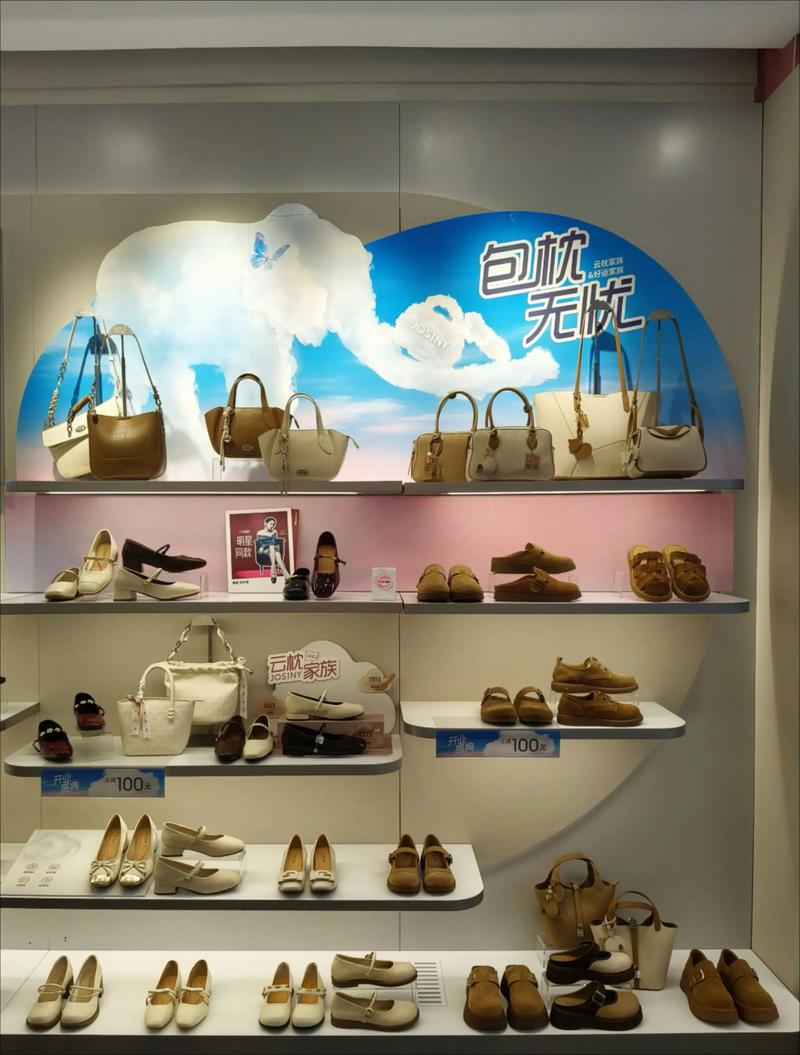 女鞋专卖